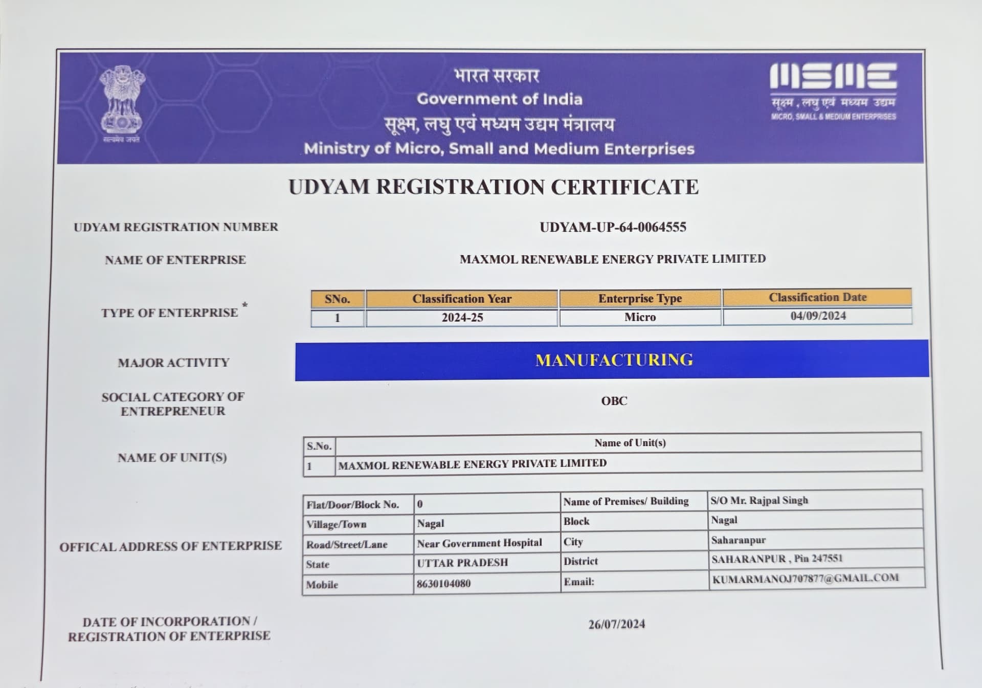 MSME Certificate